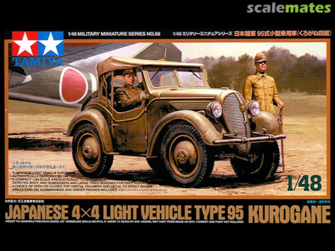 Boxart 4x4 Light Vehicle Type 95 Kurogane 32558 Tamiya