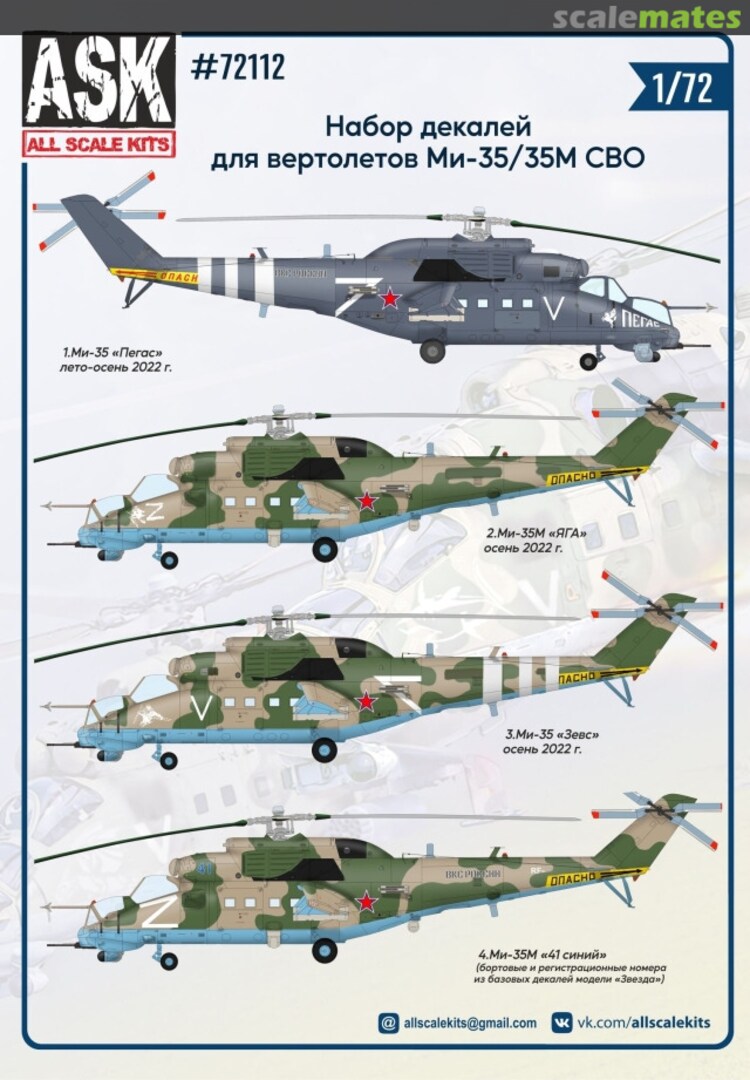 Boxart Mi-35/35M SVO 72112 All Scale Kits