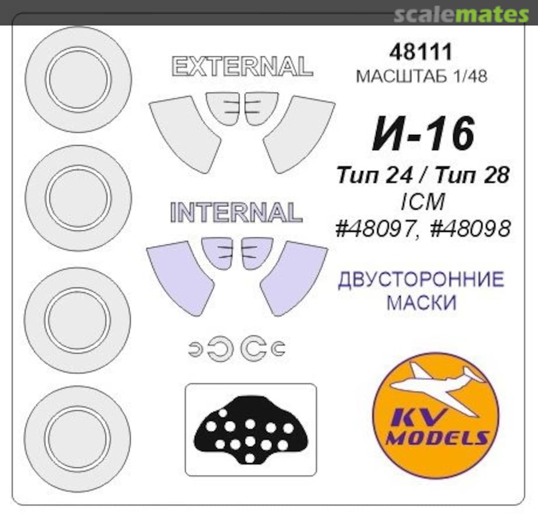 Boxart Painting double sided Masks for I-16 type 24/type 28 + masks for disks and wheels 48111 KV Models