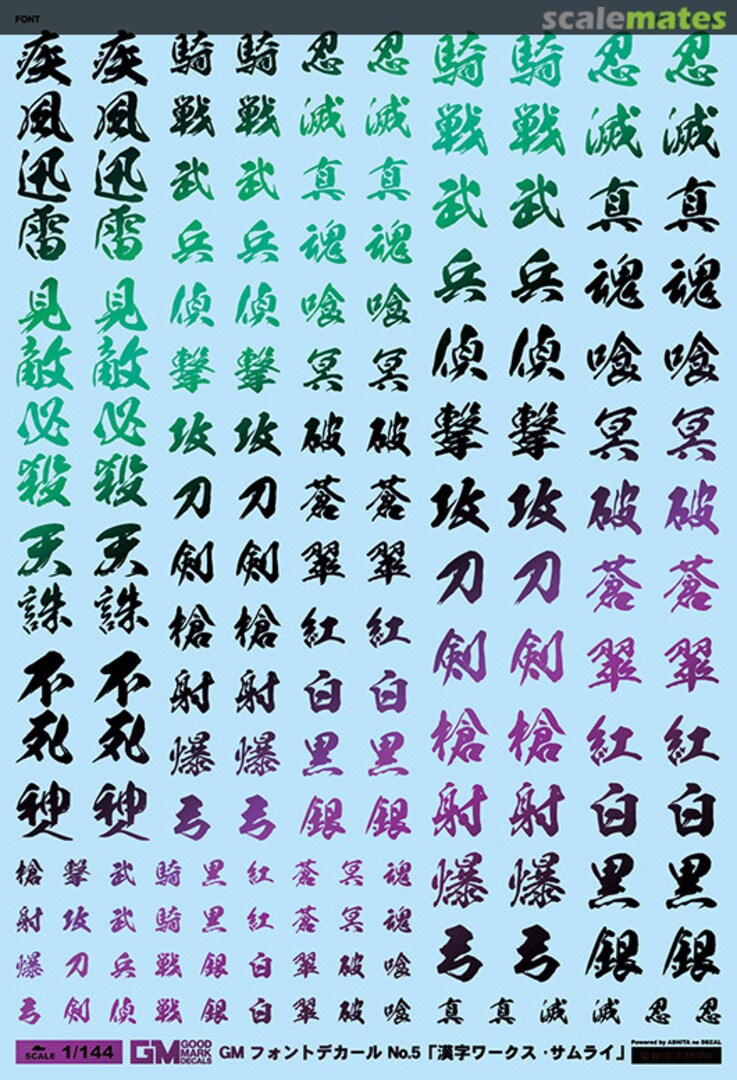 Boxart GM Font Decal No.5 Kanji Works Samurai [Prism Black] GM-658 MYK Design