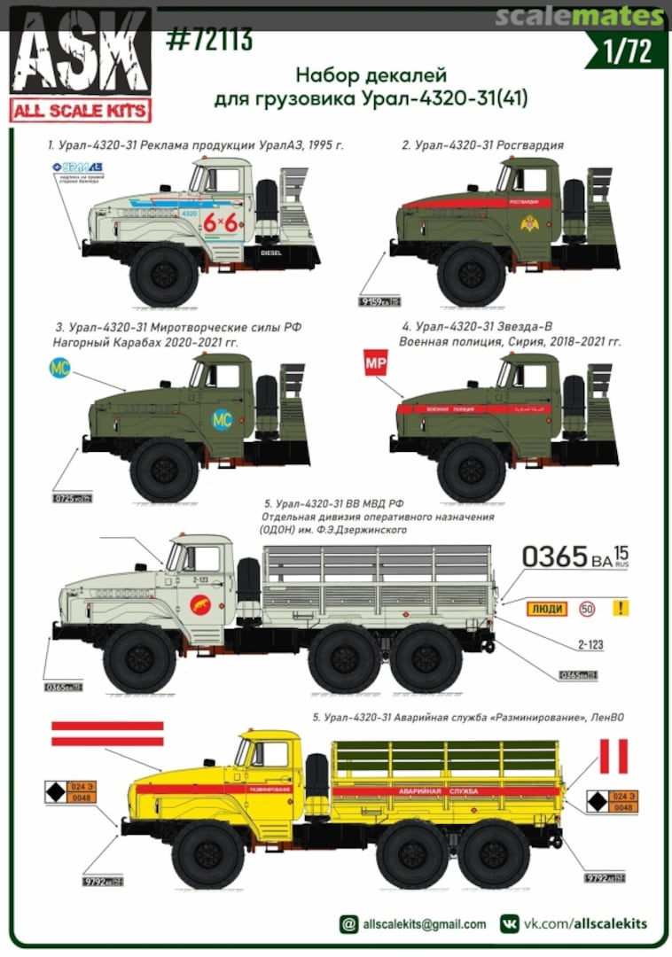 Boxart Ural-4320 decals 72113 All Scale Kits