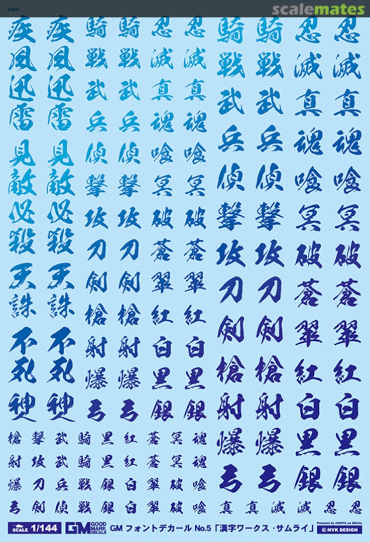 Boxart GM Font Decal No.5 Kanji Works Samurai [Prism Blue] GM-659 MYK Design