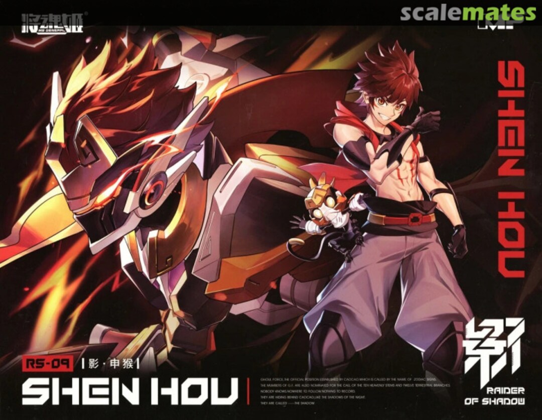 Boxart RS-09 Shen Hou (Monkey) 150413 MS General