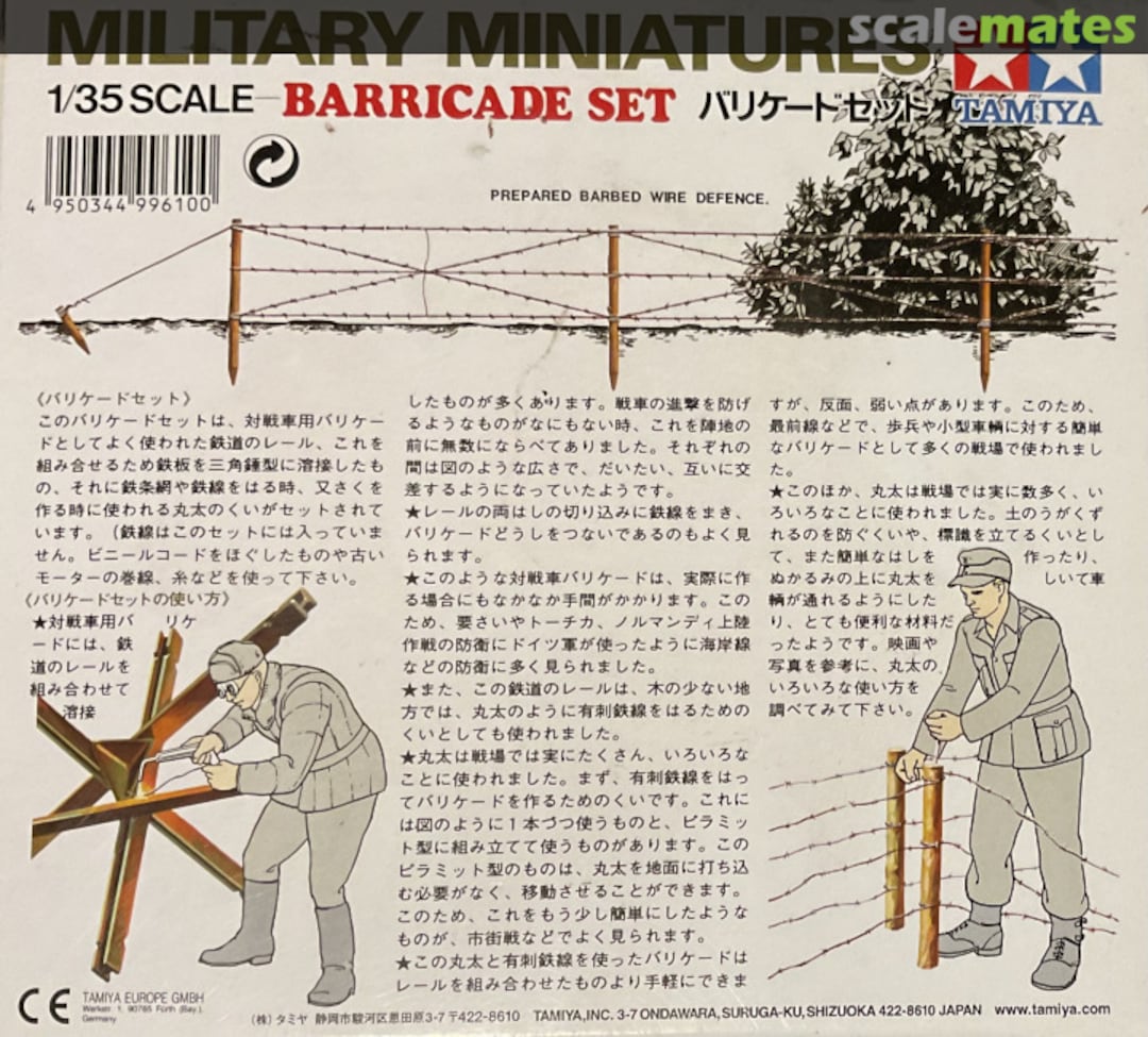 Boxart Barricade Set MM127 Tamiya