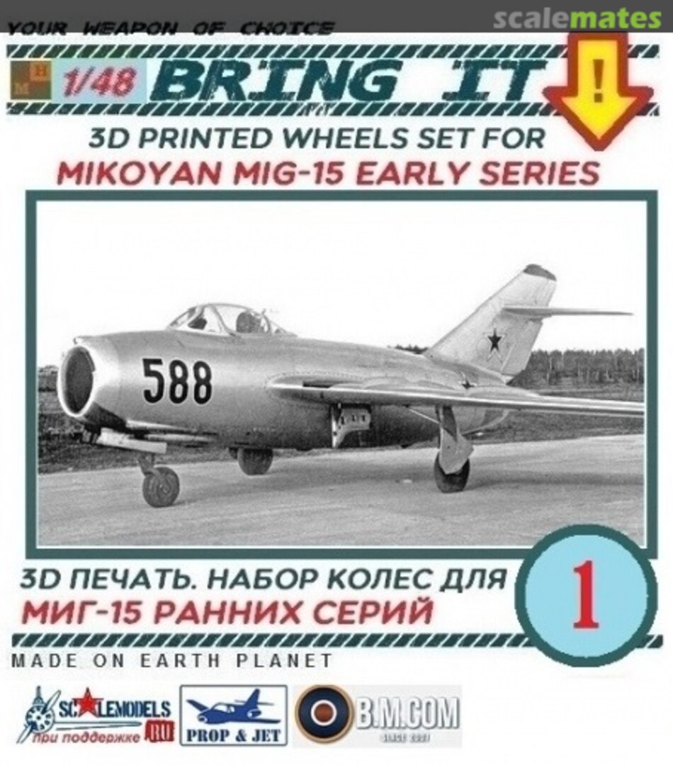 Boxart Mikoyan MiG-15 wheels set (early type) №1 MLH/Bring It!