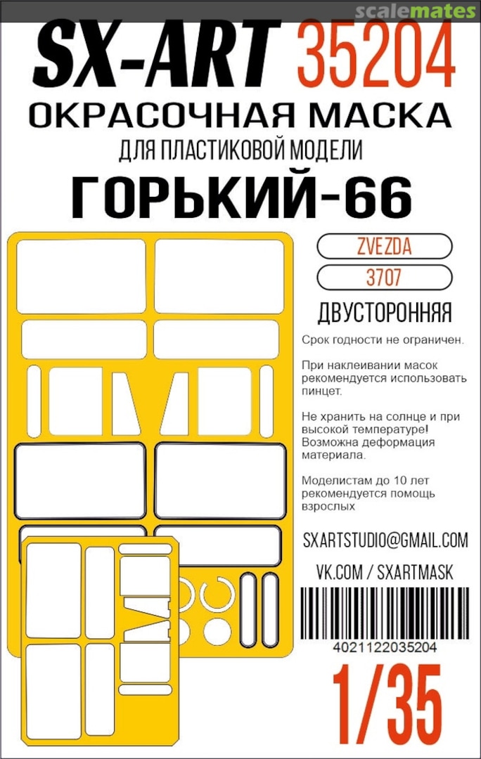 Boxart Gorky-66 masks 35204 SX-Art