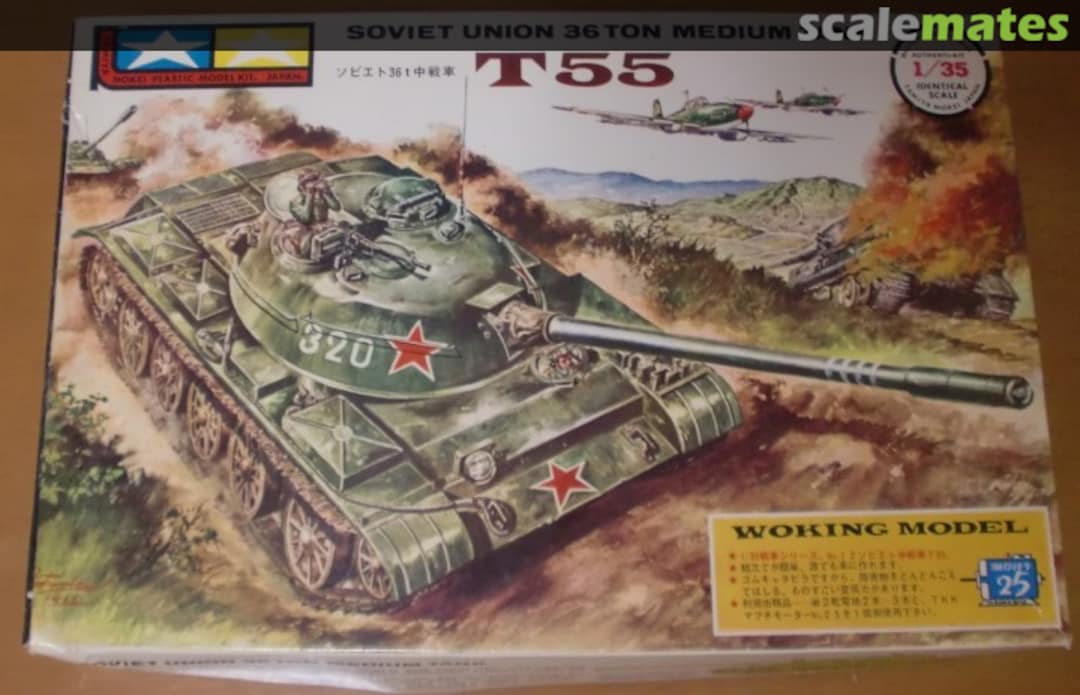 Boxart T55 MT112 Tamiya