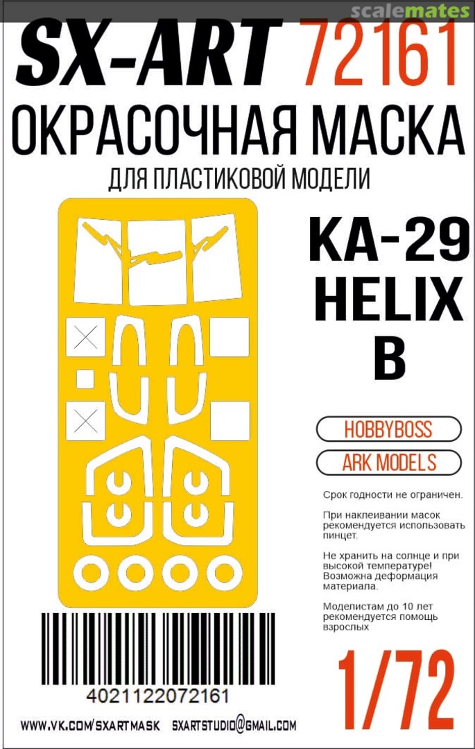 Boxart Ka-29 Helix B masks 72161 SX-Art