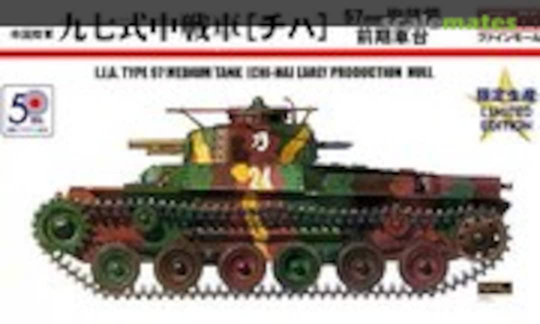 1:35 Type 97 Medium Tank (Chi-Ha) Early Hull (Fine Molds FM25LIM)