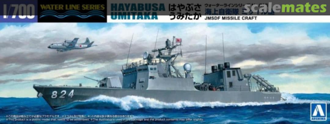 Boxart JMSDF Missile Craft Hayabusa & Umitaka 048177 Aoshima