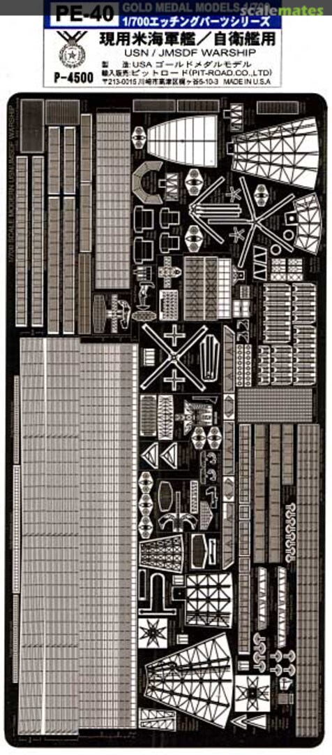 Boxart Photo-Etched Parts for Modern USN/JMSDF Warship PE-40 Pit-Road