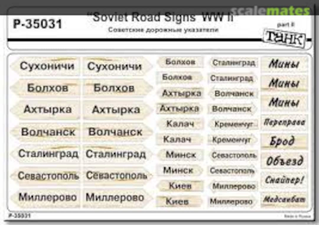 Boxart Soviet Road Signs WWII - Part II P-35031 Tank