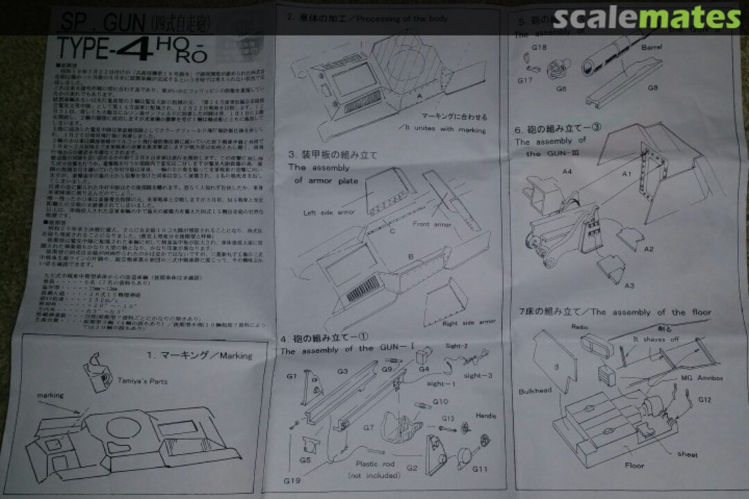 Boxart Japanese SPG Type 4 Ho-Ro Early Version  Zitader