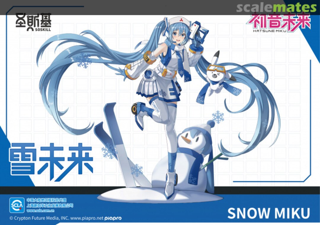 Boxart Snow Miku  Soskill