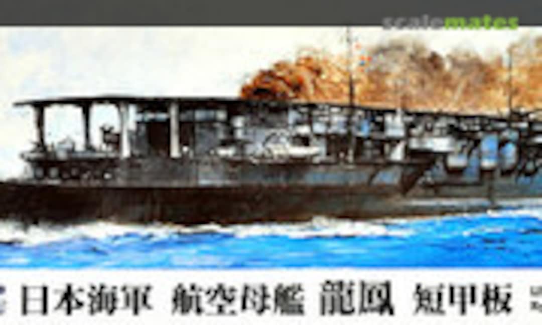 1:700 IJN Aircraft Carrier Ryuho Short Aircraft Deck (Pit-Road W146)