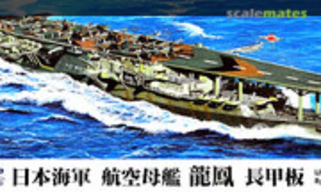 1:700 IJN Aircraft Carrier Ryuho Long Aircraft Deck (Pit-Road W147)