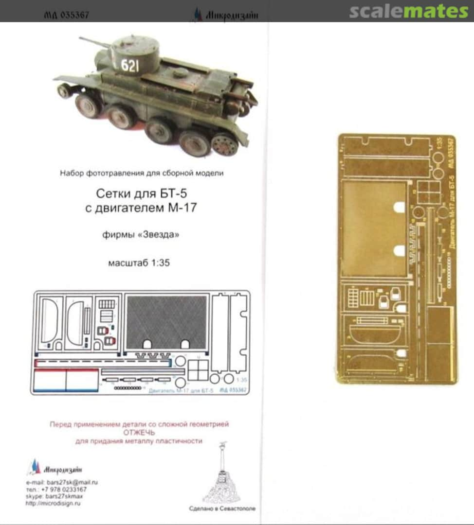 Boxart BT-5 Grille Covers with M-17 engine PE-detail set MD 035367 Microdesign