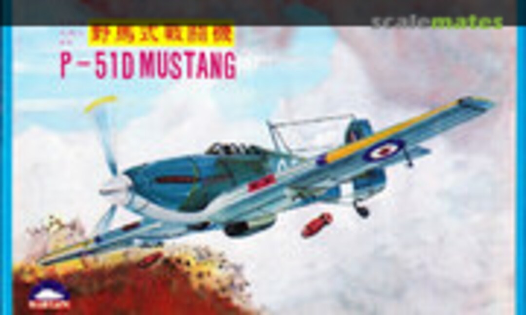 1:72 P-51D Mustang (Blue Tank )