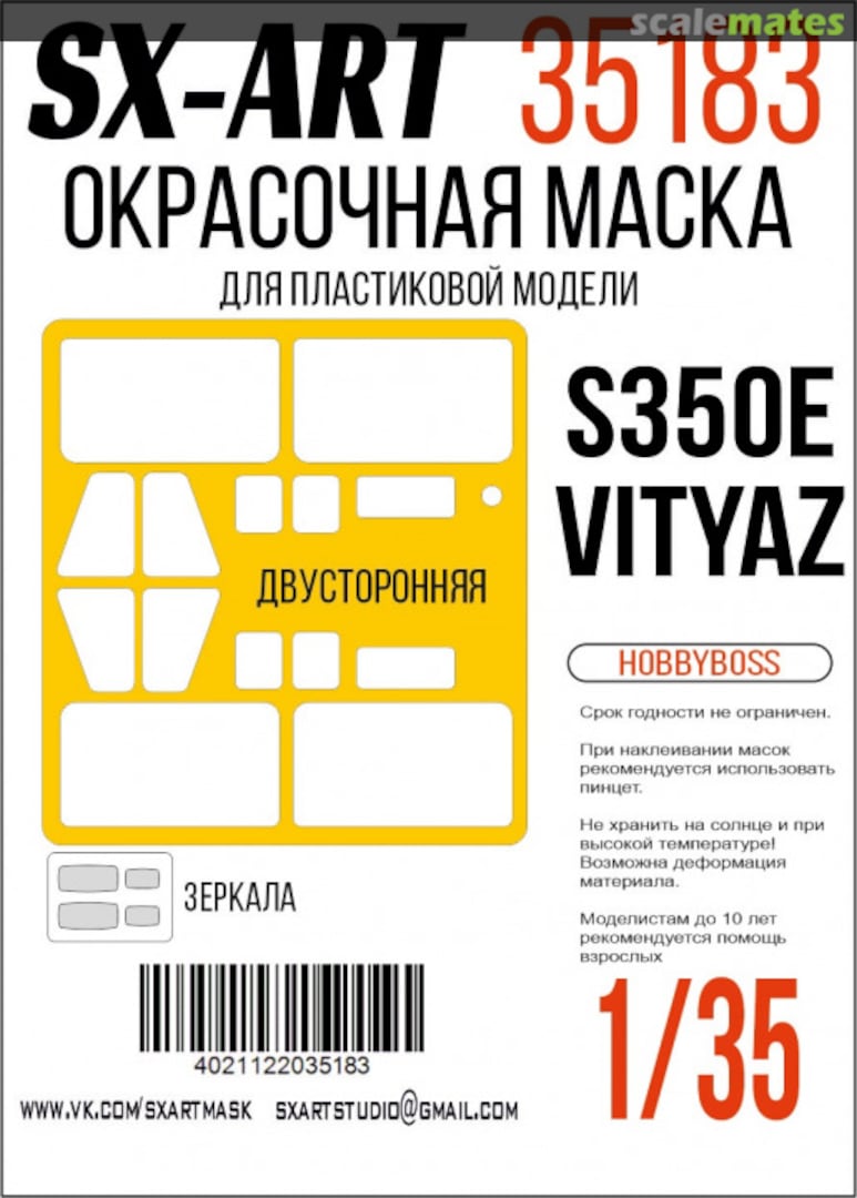 Boxart S350E Vityaz masks 35183 SX-Art