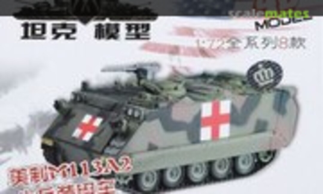 1:72 M113 (4D MODEL MM0398 05)