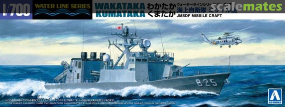 Boxart JMSDF Missile Craft Wakataka & Kumataka 048184 Aoshima