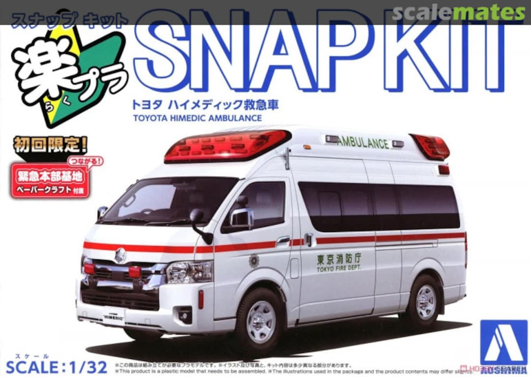 Boxart Toyota Himedic Ambulance 065853 Aoshima