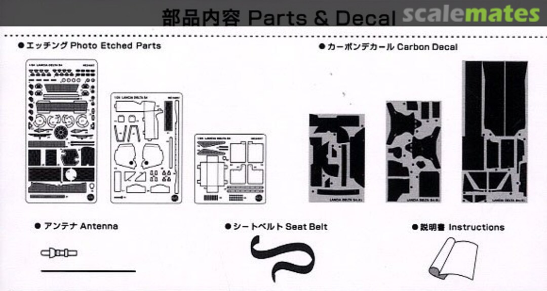 Contents Lancia Delta S4 Detail Up Parts NE24007 NuNu Model Kit 