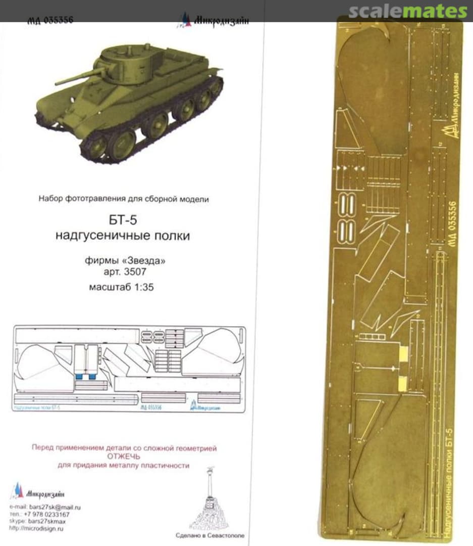 Boxart BT-5 Over-sand Fenders PE-detail set MD 035356 Microdesign