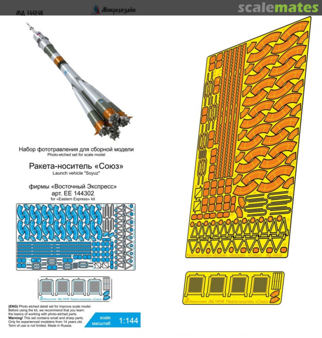 Boxart Launch Vehicle "Soyuz" detail set MD 144246 Microdesign