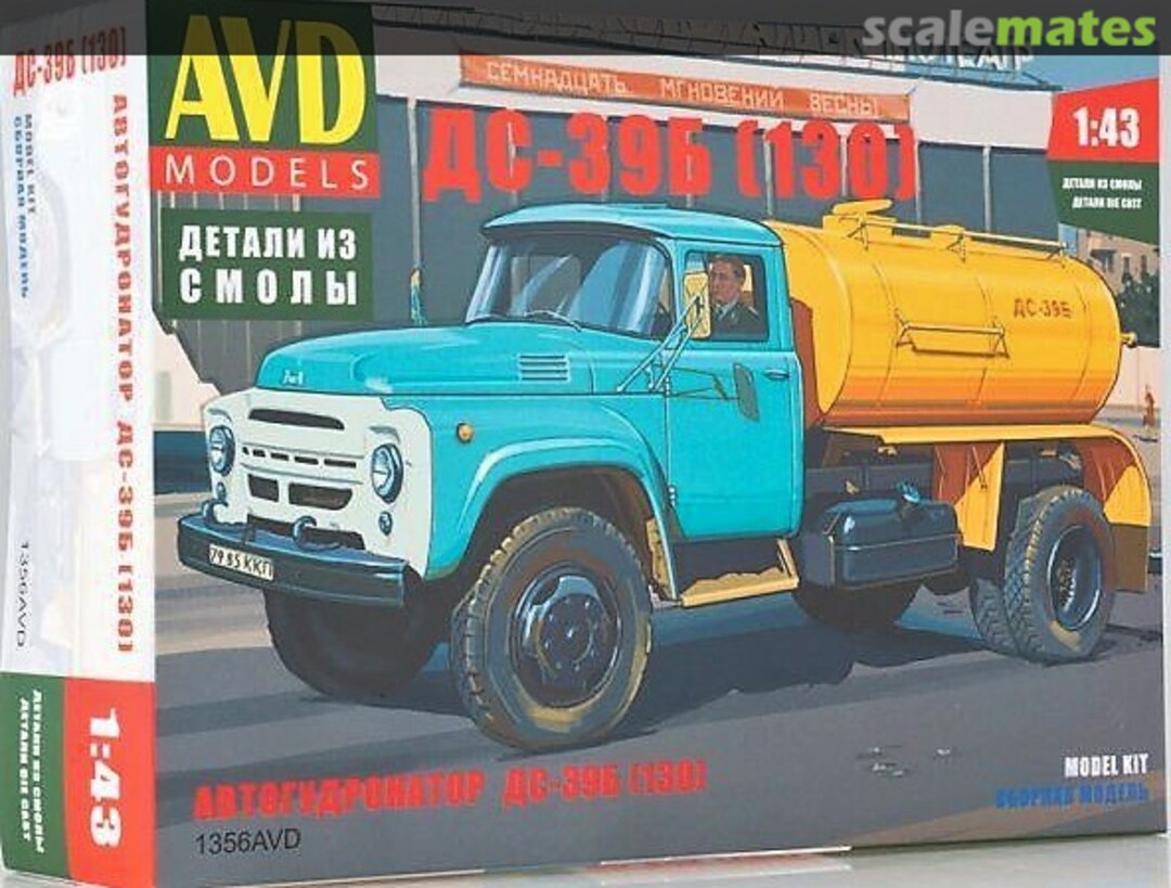 Boxart ZIL 130 DS-35B 1356 AVD Models