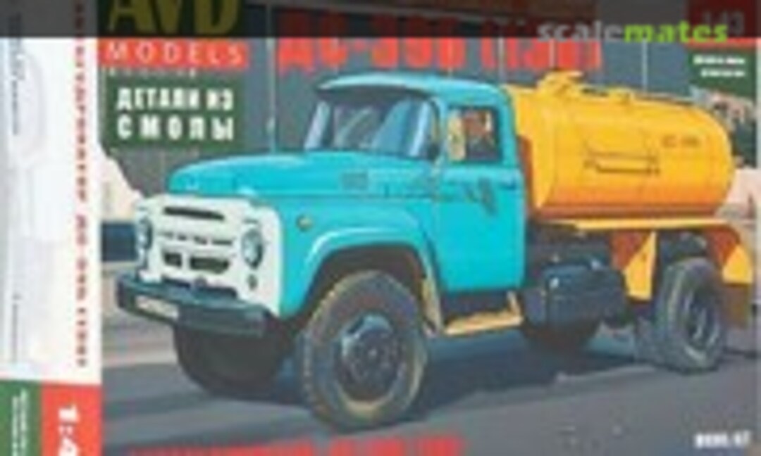 1:43 ZIL 130 DS-35B (AVD Models 1356)