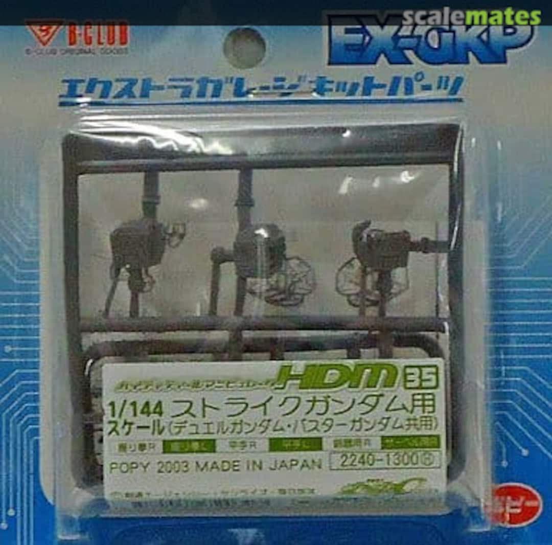 Boxart High Detail Manipulator for Strike Gundam 2240 B-CLUB