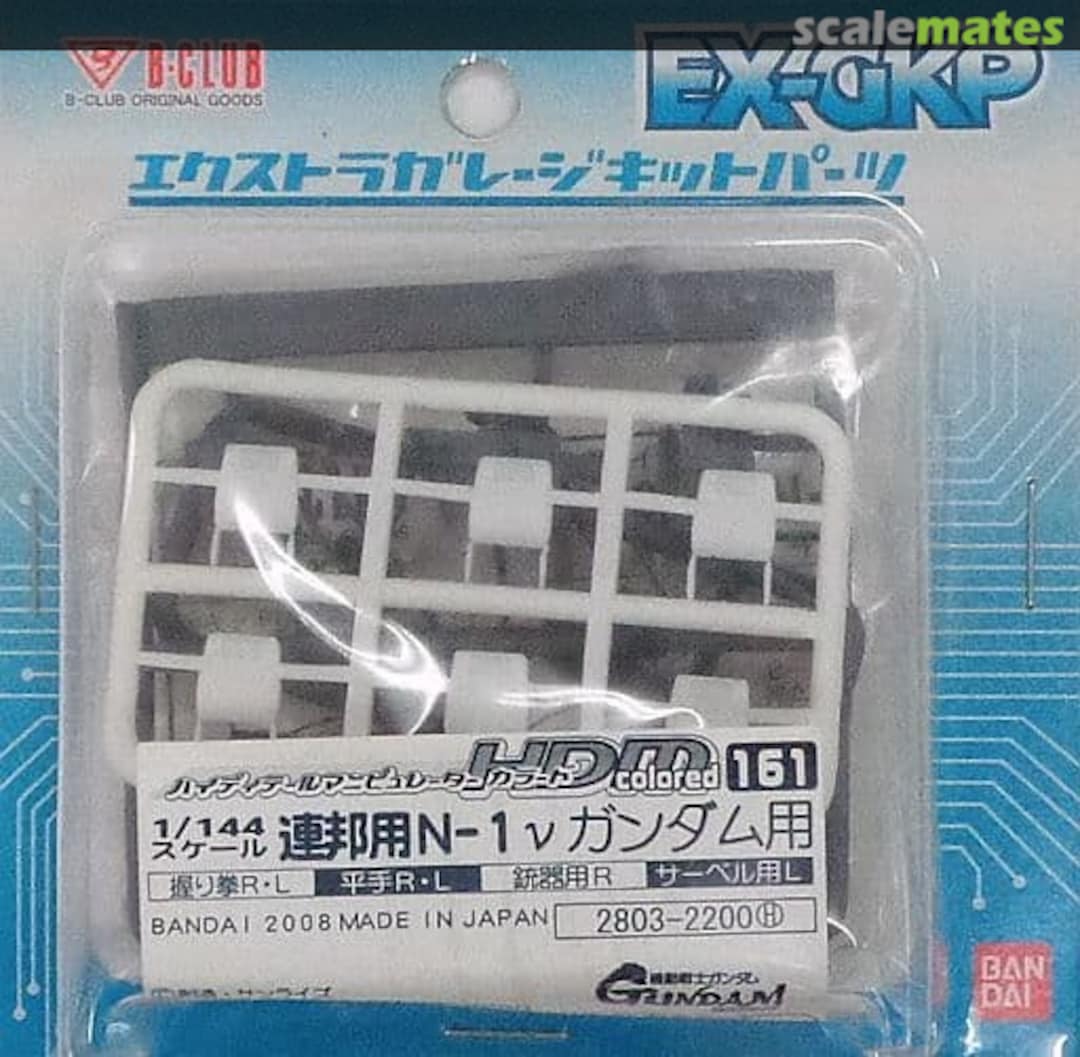 Boxart High Detail Manipulator Colored for E.F. (N-1) for ν Gundam 2803 B-CLUB