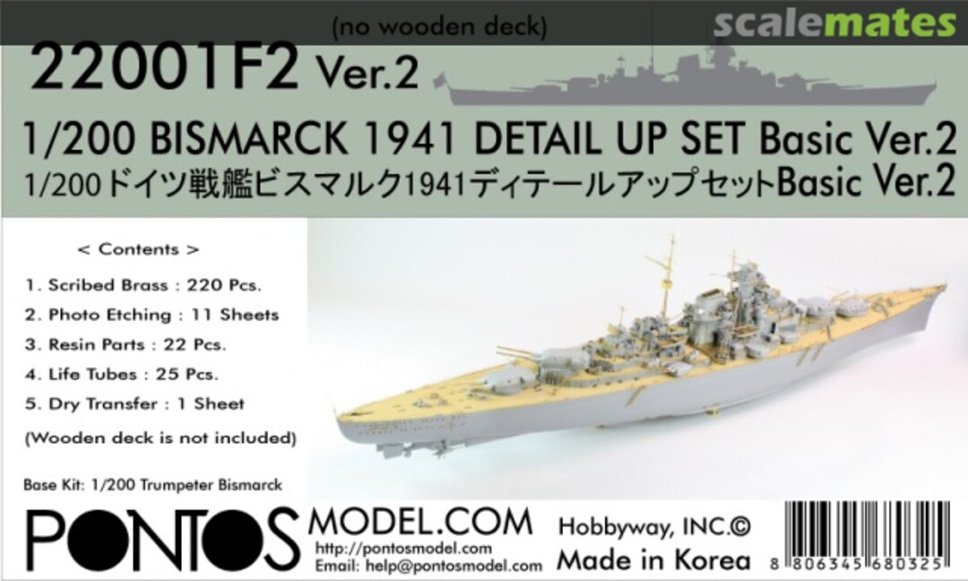 Boxart Bismarck 1941 Detail Up Set Basic Ver. 2 (no wooden deck) 22001F2 Pontos Model