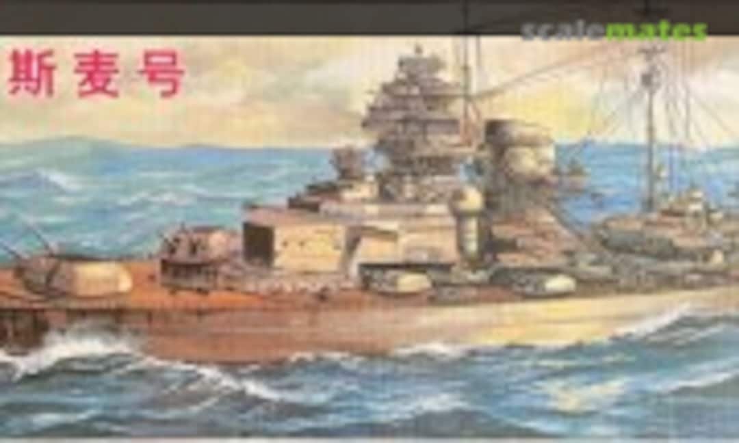 1:350 German Battleship Bismarck (Mini Hobby Models 80601)