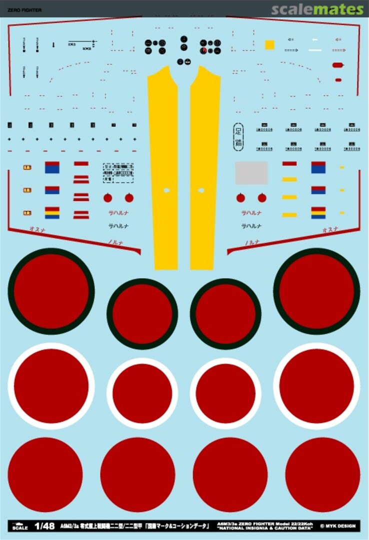 Boxart Zero Fighter Model 22/22Kou (Nationality Mark & Caution Data) 06863 MYK Design