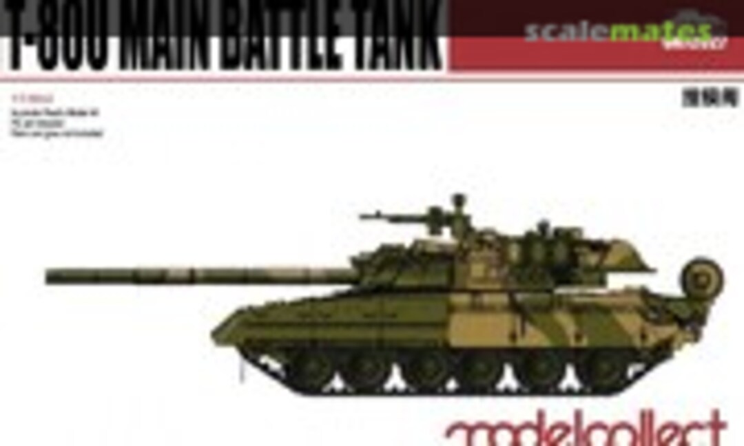 1:72 T-80U Main Battle Tank (Modelcollect UA72027)