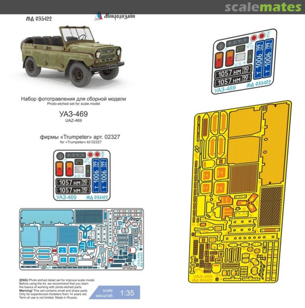 Boxart UAZ 469 detail set MD 035422 Microdesign