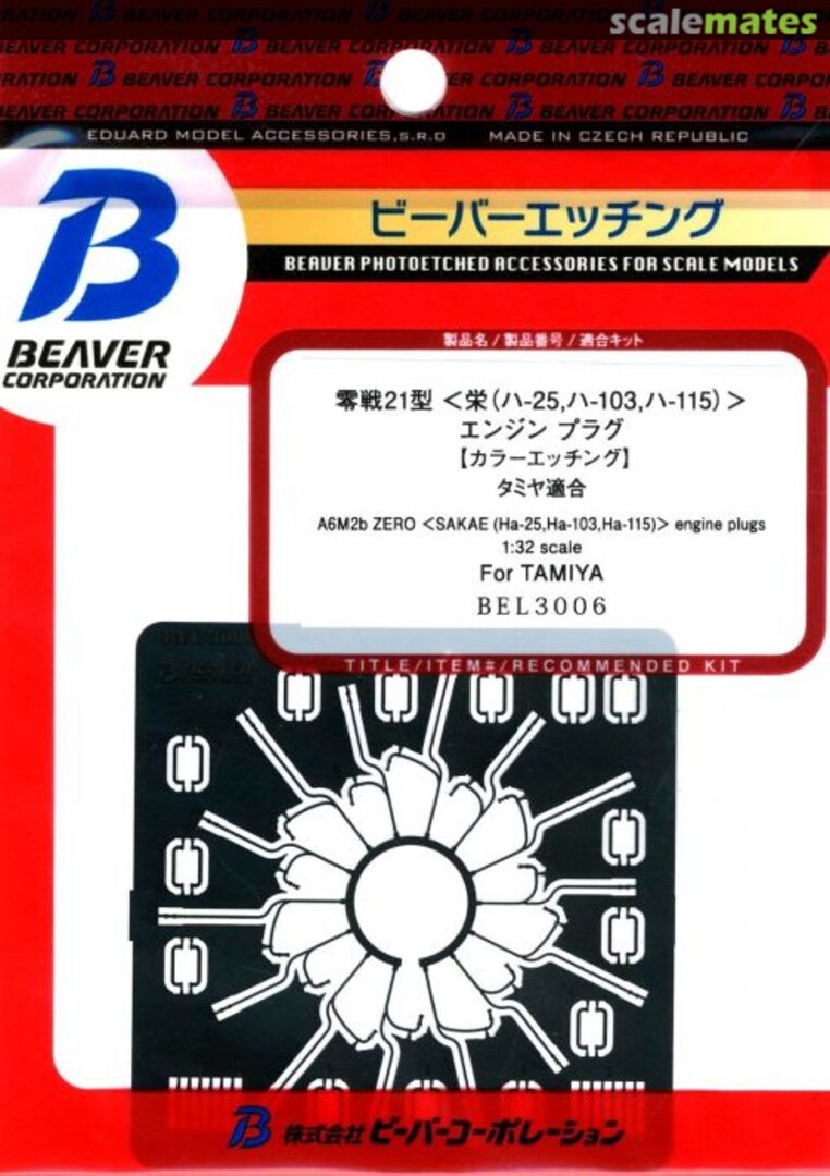 Boxart Zero Fighter Type 21 (Sakae) Engine Plug BEL3006 Beaver Corporation