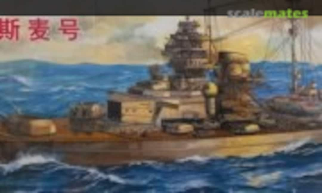 1:350 German Battleship Bismarck (Mini Hobby Models 80601)