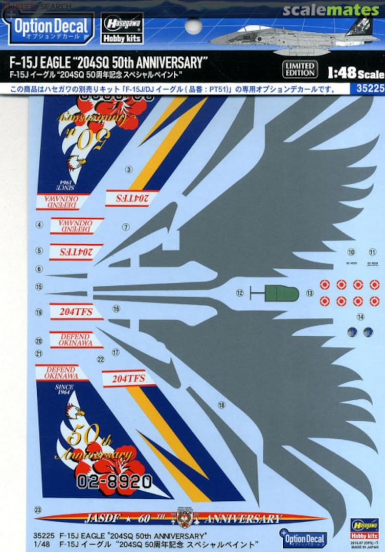 Boxart F-15J Eagle "204SQ 50th Anniversary Special Paint" Option Decals 35225 Hasegawa