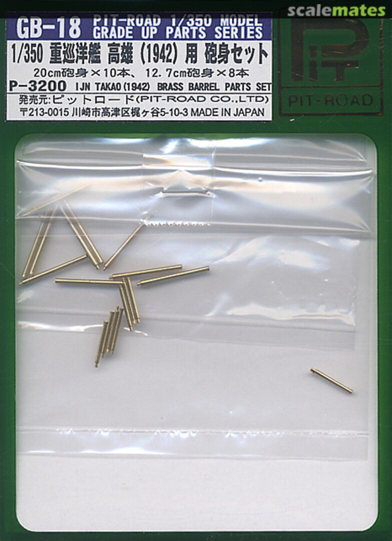 Boxart IJN Takao (1942) Brass Barrel Parts Set GB-18 Pit-Road