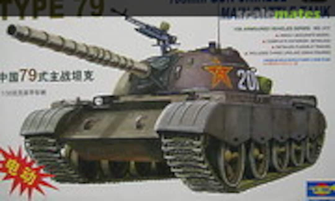 1:35 Type 79 (Trumpeter 00317)