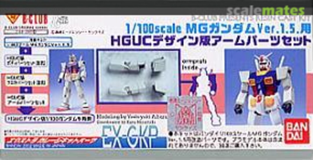 Boxart RX-78 Gundam HGUC Design Arm Parts Set 2169 B-CLUB