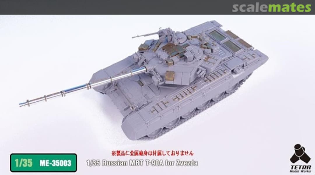 Boxart T-90A for ZVEZDA ME-35003 Tetra Model Works