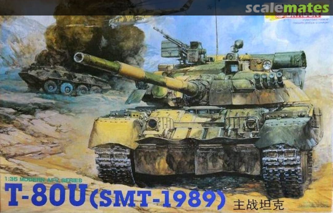 Boxart T-80U (SMT-1989) 3512 Shanghai Dragon