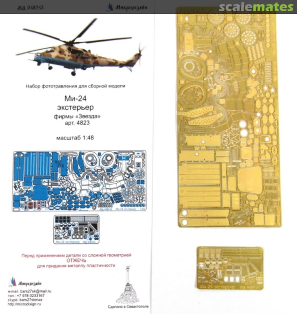 Boxart Mi-24 Exterior PE-detail set MD 048243 Microdesign