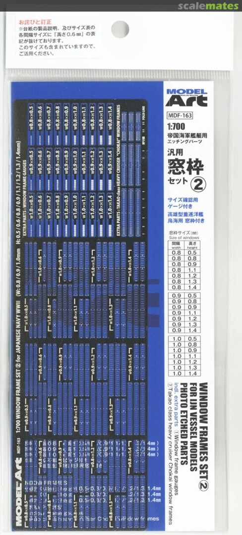 Boxart Window Frames Set 2 for IJN Vessel Models MDF-163 ModelArt