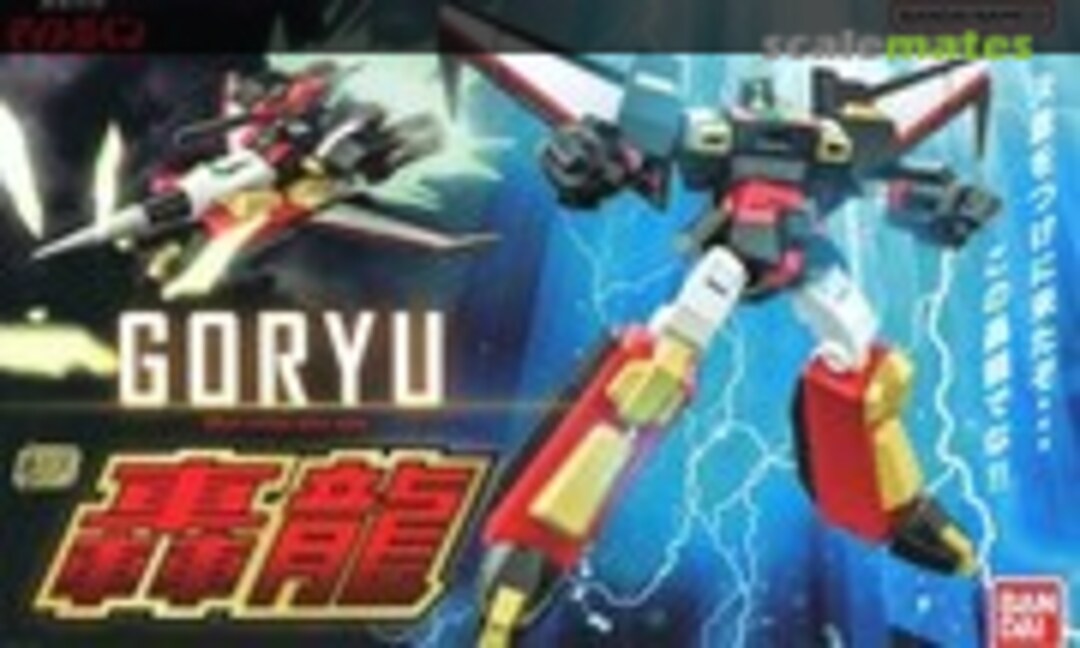 No Goryu (Bandai )