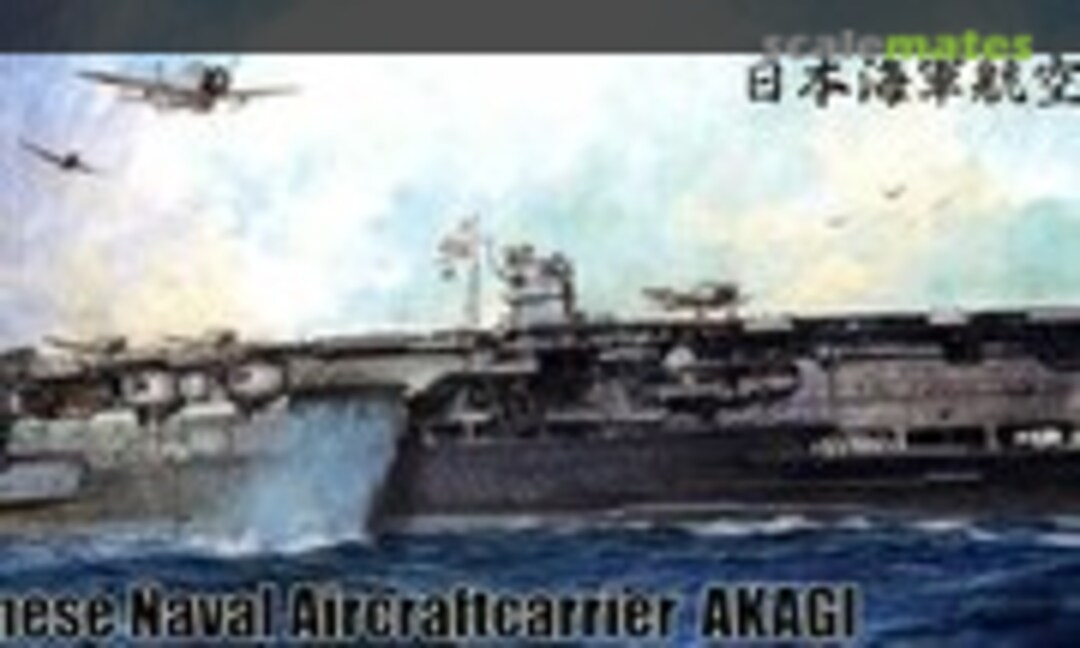 1:700 Akagi 赤城 (Fujimi 43072)